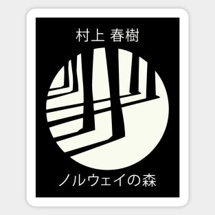 Norwegian Wood Haruki Murakami Sticker